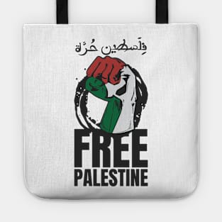 Free Palestine | Stop Terrorism (2021) Tote