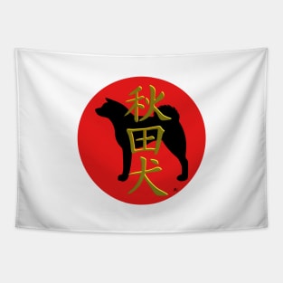 Akita inu silhouette and kanji in rising sun Tapestry