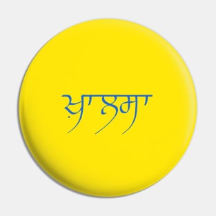 Khalsa in punjabi on Yellow color Pin