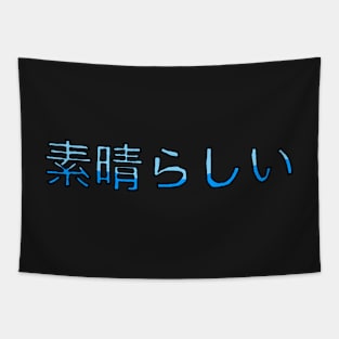 Excellent in Japanese - (Blue) Tapestry