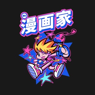 Manga Artist  漫画家 T-Shirt