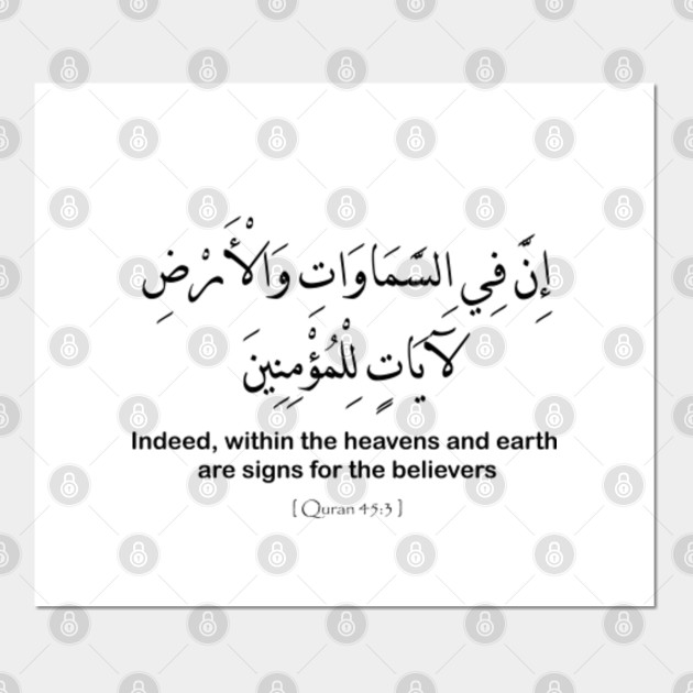 Quran 45 3 Quran Verses Quran Quotes Quran Posters And Art Prints Teepublic