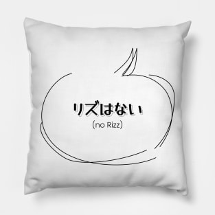 リズはない (no Rizz) | Minimal Japanese Kanji English Text Aesthetic Pillow