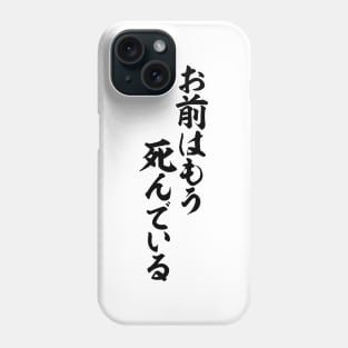 お前はもう死んでいる-You are already dead- Phone Case