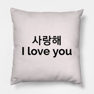 I love you in Korean Saranghae Pillow