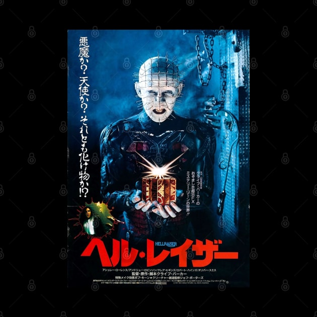 Hellraiser japanese by ribandcheese