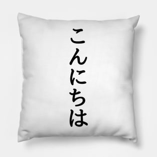 konnichiwa Pillow