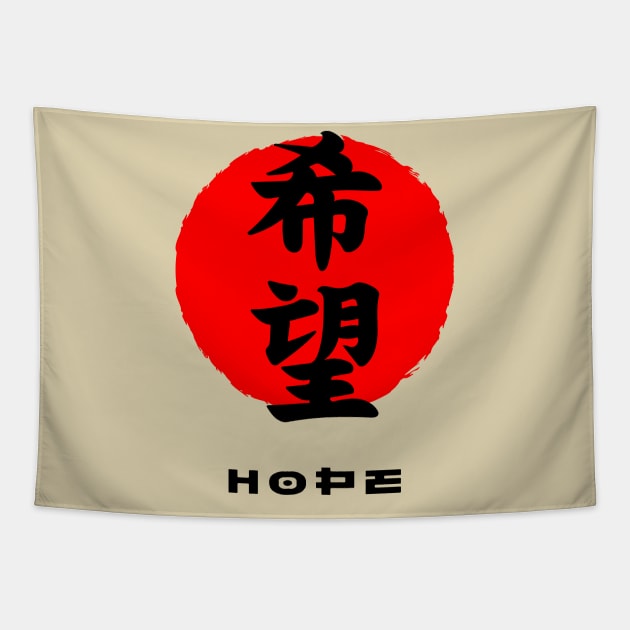 Hope Japan quote Japanese kanji words character symbol Tapestry by dvongart