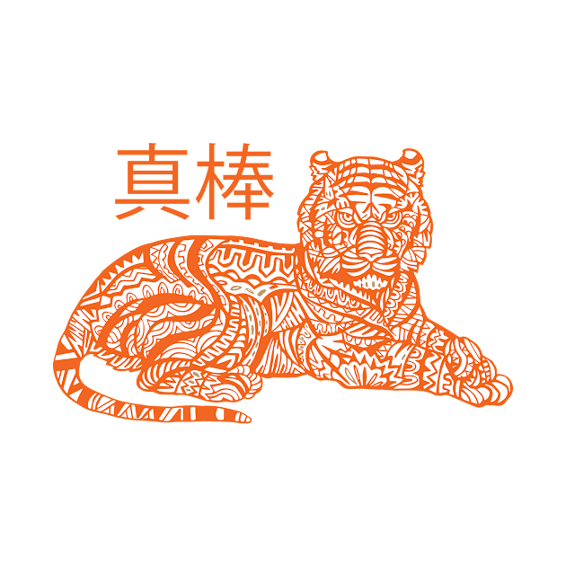 Chinese Tiger Cool Creative Beautiful Design by Stylomart