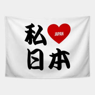 I Love Japan Kanji Tapestry