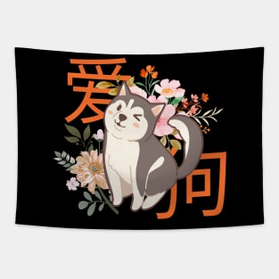 cute dogs with flower-dogs pets Tapestry