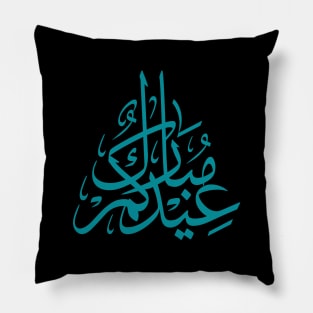 Eid Mubarak Pillow