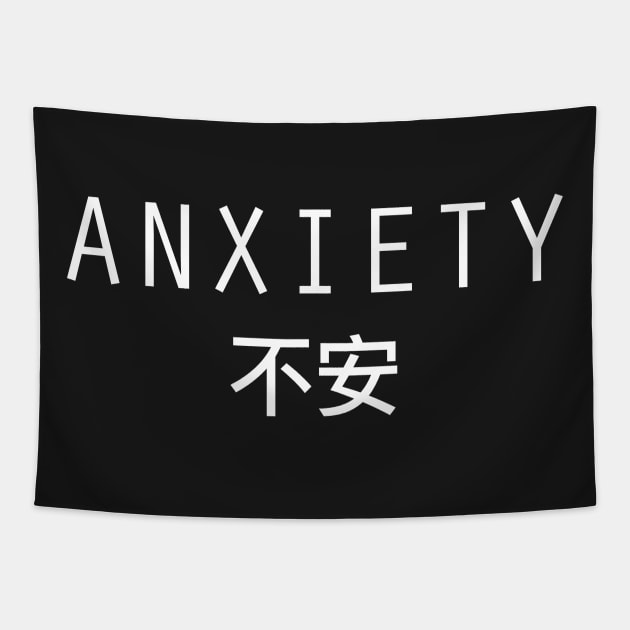 ANXIETY - Aesthetic Japanese Vaporwave Tapestry by MeatMan