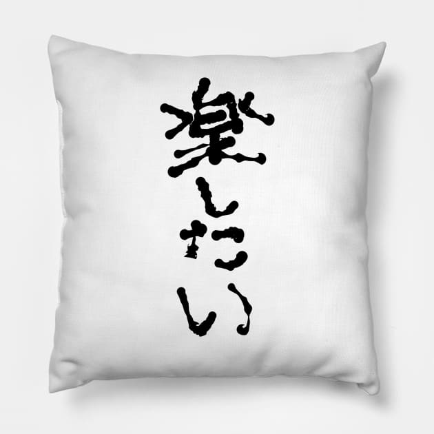 I want to live effortlessly. Pillow by shigechan