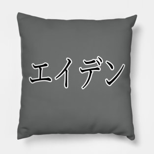 AIDEN IN JAPANESE Pillow