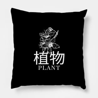 Plant Leaf Gardening Japanese Leaves Design Pillow