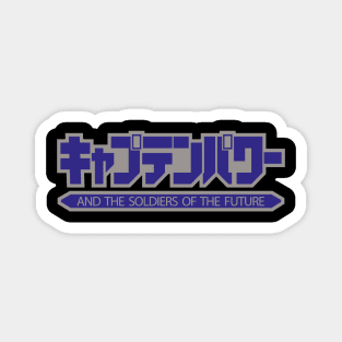 Captain Power Japanese Logo Magnet