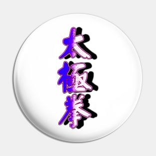 Tai Chi Shadow Right Pin