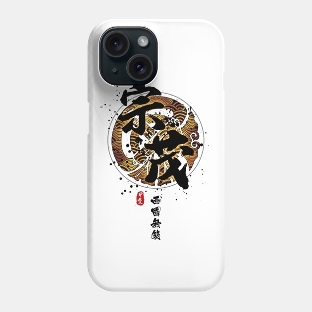 Muneshige - Warrior of the West Calligraphy Phone Case by Takeda_Art