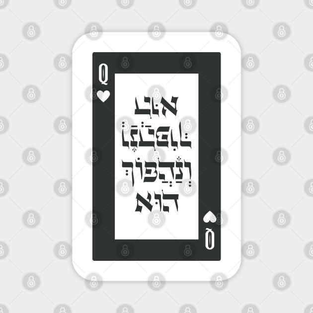 Purim Black Playing Card Ve-Nahafoch-Hu - Queen of Hearts Magnet by JMM Designs