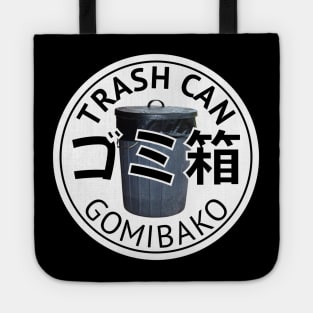 trash can garbage gomibako kanji Tote