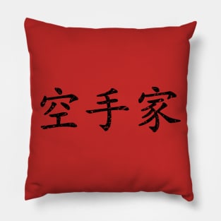 Distressed Black Karateka (Karate Practitioner in Japanese Kanji) Pillow