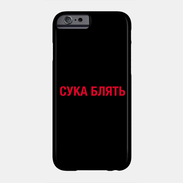 CYKA BLYAT