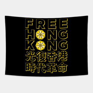 FREE HONG KONG YELLOW UMBRELLA REVOLUTION [Umbrella Yellow] Tapestry