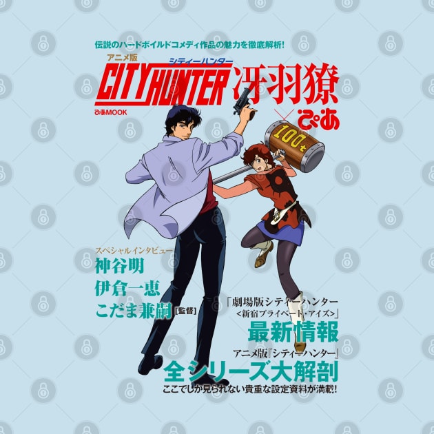 City Hunter by Pop Fan Shop