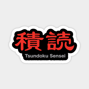 Tsundoku Sensei Magnet