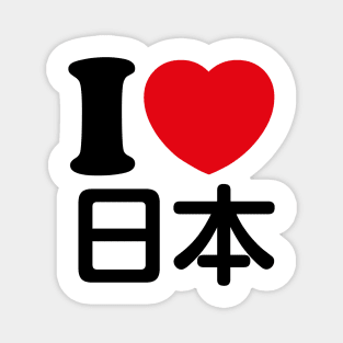 I Love Japan (kanji) Magnet