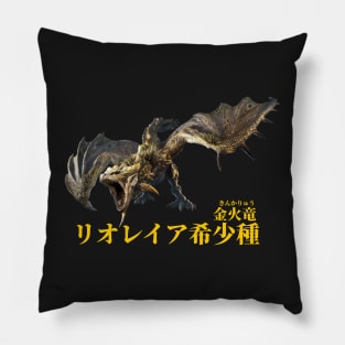 Gold Rathian  "The Ilustrious Golden Queen" Pillow