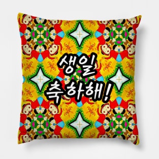 Cute children's drawing pattern. Pillow