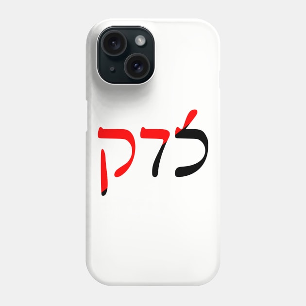 Sedek - Justice (Rashi Script, Ancom Colors) Phone Case by dikleyt