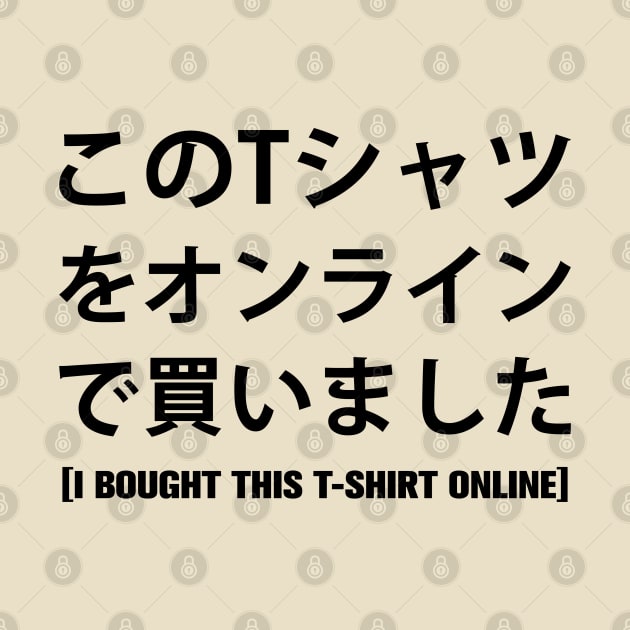 I Bought This T-Shirt Online Japanese by MoustacheRoboto