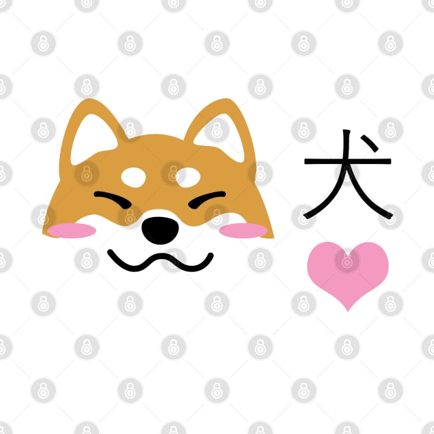 Shiba Inu Dog Shibe Japanese Heart Kawaii Cute Doge by CandyMoonDesign