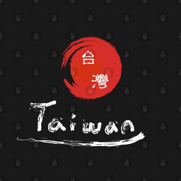 Taiwan logo_traditional Chinese text (white word) by jessie848v_tw