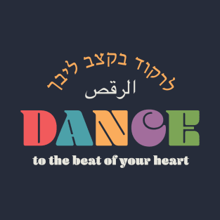 Dance to the Beat of Your Heart - The Band's Visit T-Shirt