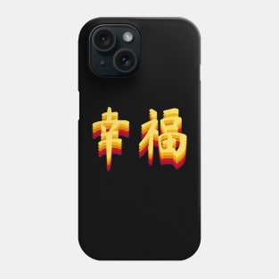 Chinese Happiness Characters Phone Case