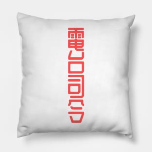 Radiohead design in Chinese writing Pillow