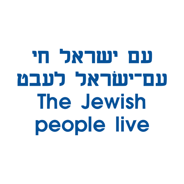 The Jewish People Live (Hebrew/Yiddish/English) by dikleyt