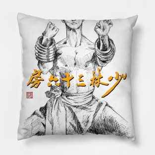 36th Chamber of Shaolin Black and White Pillow