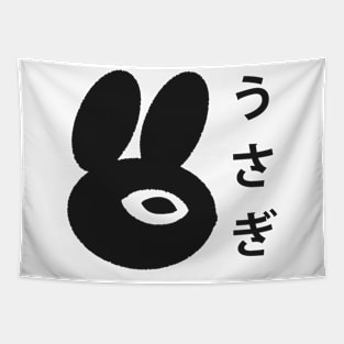 Rabbit うさぎ Tapestry