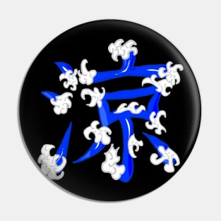 Japanese kanji Pin