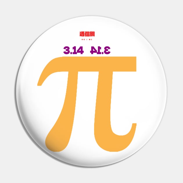 Pi is pie Pin by bmron