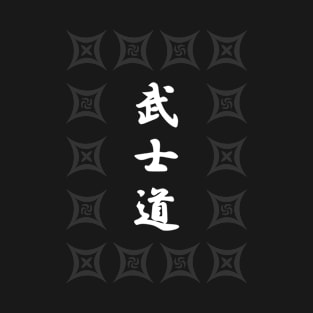 White Bushido Text with Surrounding Pattern T-Shirt