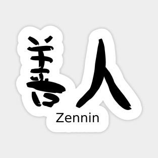 Zennin (Good person) Magnet