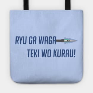 Ryu ga waga teki wo kurau! Tote