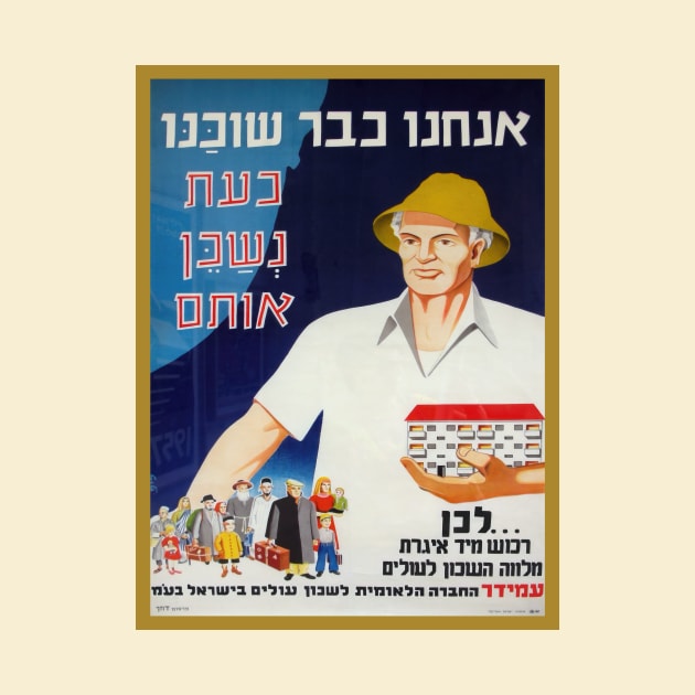 Israel, Poster. We Will House Them, Circa 1949 by UltraQuirky