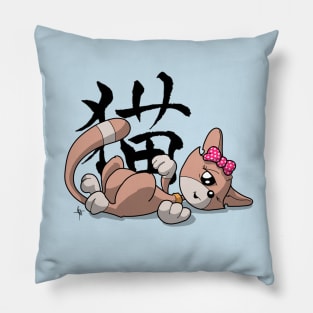 Cici the kitty cat (loving) Pillow